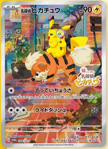 Detective Pikachu 050/SV-P Promo Nintendo Original Sealed (Chinese)