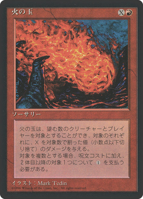 JAPANESE Fireball [Fourth Edition Foreign Black Border]