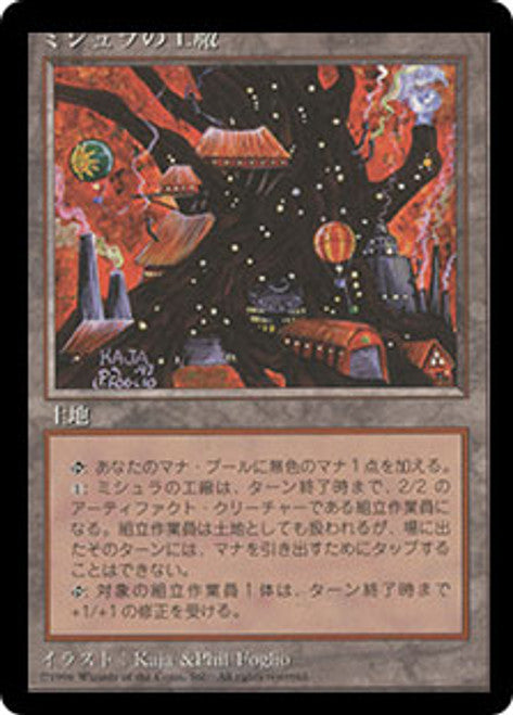 JAPANESE Mishra's Factory [Fourth Edition Foreign Black Border]