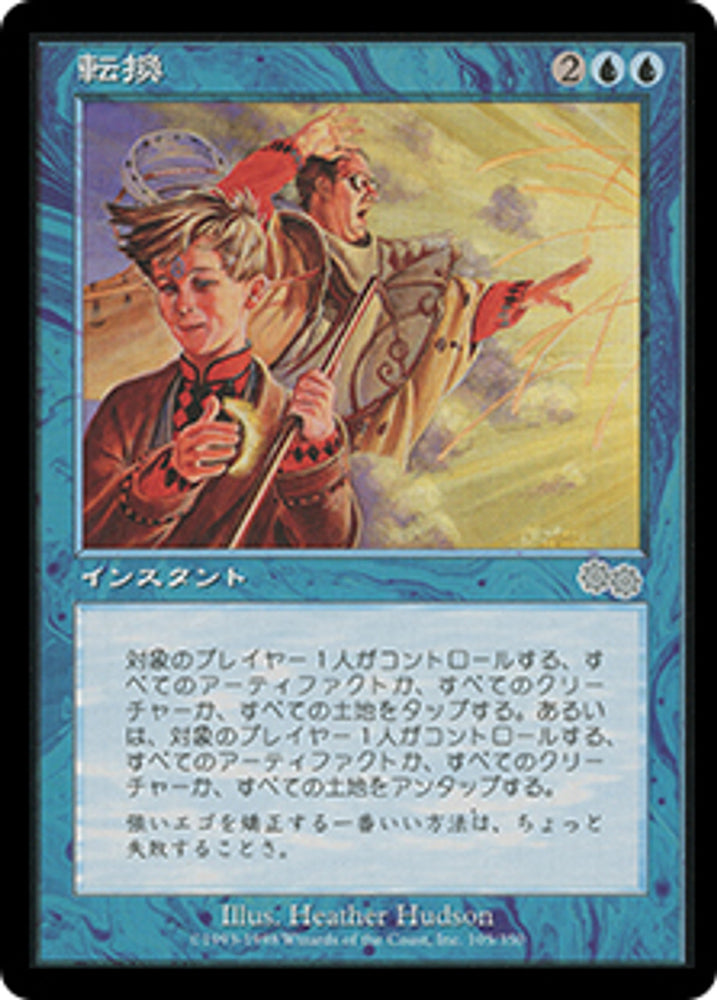 JAPANESE Turnabout [Urza's Saga]