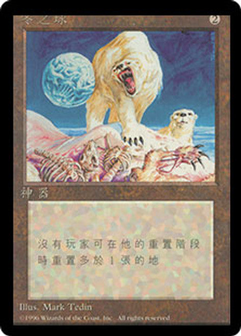T-CHINESE Winter Orb [Fourth Edition Foreign Black Border]