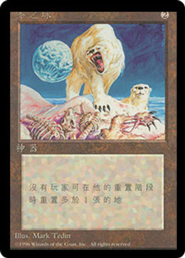 T-CHINESE Winter Orb [Fourth Edition Foreign Black Border]