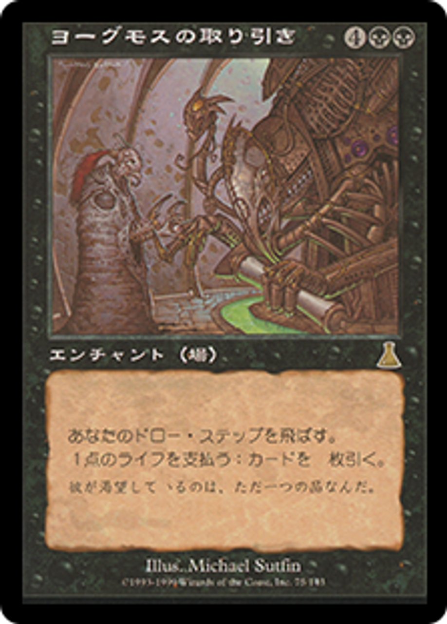 JAPANESE Yawgmoth's Bargain [Urza's Destiny]