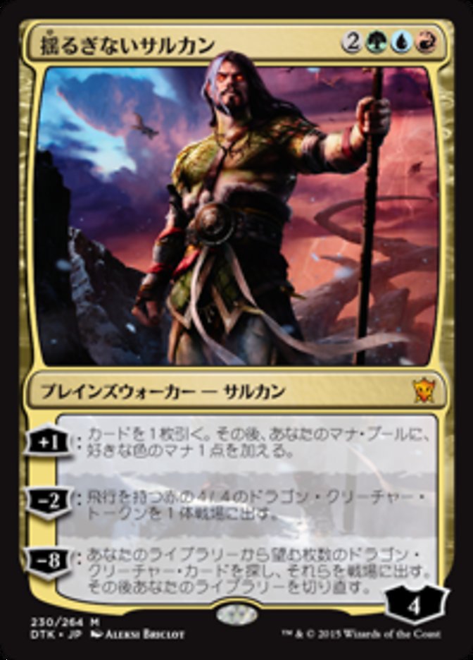 JAPANESE Sarkhan Unbroken [Dragons of Tarkir]
