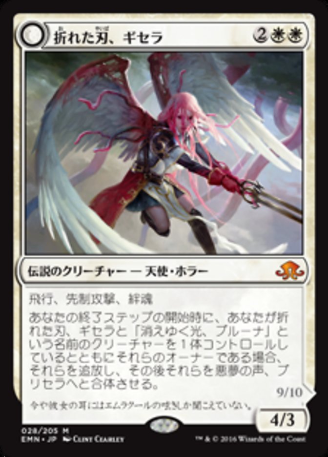 JAPANESE Gisela, the Broken Blade [Eldritch Moon]