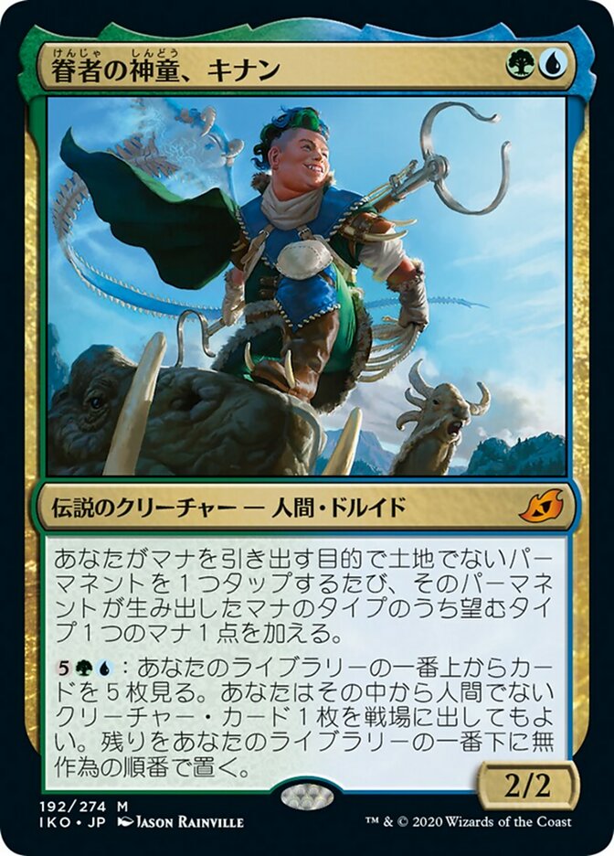 JAPANESE Kinnan, Bonder Prodigy [Ikoria: Lair of Behemoths]