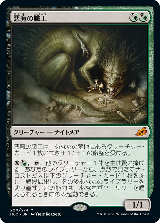 JAPANESE Fiend Artisan [Ikoria: Lair of Behemoths]