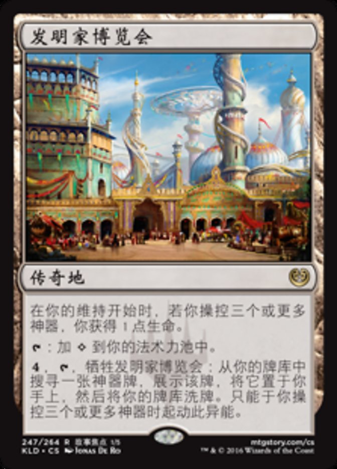 S-CHINESE Inventors' Fair [Kaladesh]