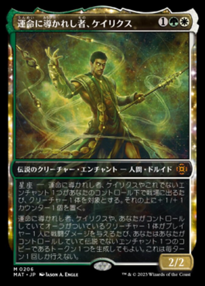 JAPANESE Calix, Guided by Fate (Showcase) [March of the Machine: The Aftermath]