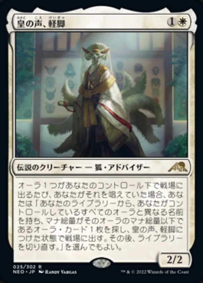 JAPANESE Light-Paws, Emperor's Voice [Kamigawa: Neon Dynasty]