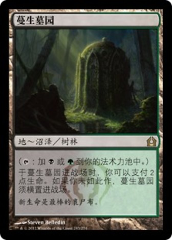 S-CHINESE Overgrown Tomb [Return to Ravnica]