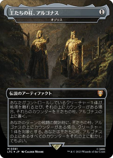 JAPANESE The Ozolith - Argonath, Pillars of the Kings [The Lord of the Rings: Tales of Middle-Earth Commander]