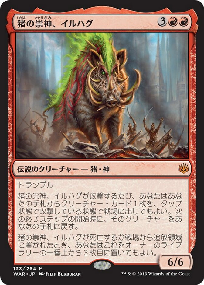 JAPANESE Ilharg, the Raze-Boar [War of the Spark]