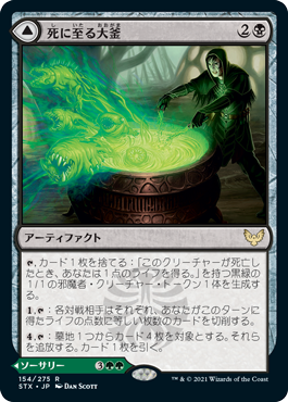 JAPANESE Pestilent Cauldron // Restorative Burst [Strixhaven: School of Mages]