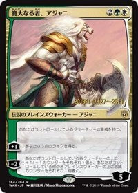 Ajani, the Greathearted (JP Alternate Art) [War of the Spark Promos]