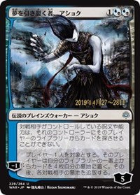 Ashiok, Dream Render (JP Alternate Art) [War of the Spark Promos]