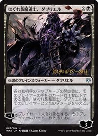 Davriel, Rogue Shadowmage (JP Alternate Art) [War of the Spark Promos]