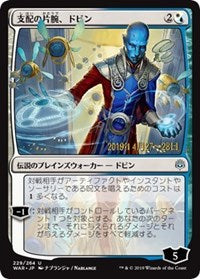Dovin, Hand of Control (JP Alternate Art) [War of the Spark Promos]