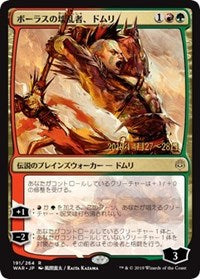 Domri, Anarch of Bolas (JP Alternate Art) [War of the Spark Promos]