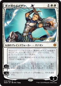 Gideon Blackblade (JP Alternate Art) [War of the Spark Promos]