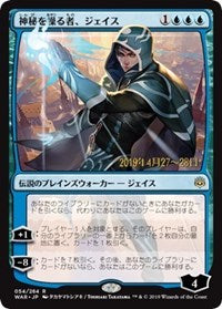 Jace, Wielder of Mysteries (JP Alternate Art) [War of the Spark Promos]
