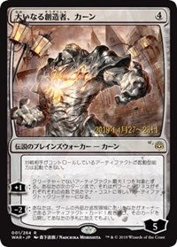 Karn, the Great Creator (JP Alternate Art) [War of the Spark Promos]