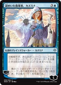 Kasmina, Enigmatic Mentor (JP Alternate Art) [War of the Spark Promos]