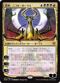Nicol Bolas, Dragon-God (JP Alternate Art) [War of the Spark Promos]