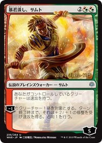 Samut, Tyrant Smasher (JP Alternate Art) [War of the Spark Promos]
