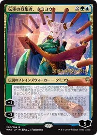 Tamiyo, Collector of Tales (JP Alternate Art) [War of the Spark Promos]