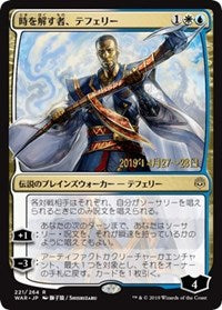 Teferi, Time Raveler (JP Alternate Art) [War of the Spark Promos]