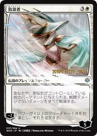 The Wanderer (JP Alternate Art) [War of the Spark Promos]