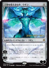 Ugin, the Ineffable (JP Alternate Art) [War of the Spark Promos]