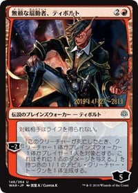 Tibalt, Rakish Instigator (JP Alternate Art) [War of the Spark Promos]
