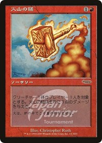 Volcanic Hammer (Japan Junior Tournament) [Junior Series Promos]