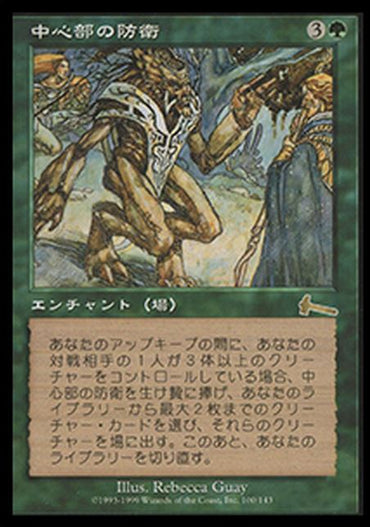 JAPANESE Defense of the Heart [Urza's Legacy]