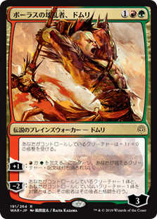 Domri, Anarch of Bolas (JP Alternate Art) [War of the Spark]