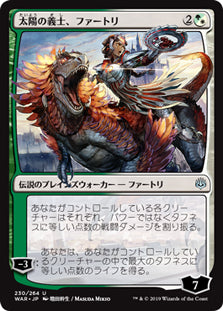 Huatli, the Sun's Heart (JP Alternate Art) [War of the Spark]