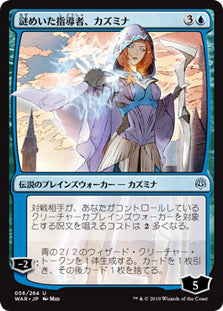 Kasmina, Enigmatic Mentor (JP Alternate Art) [War of the Spark]
