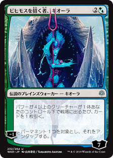Kiora, Behemoth Beckoner (JP Alternate Art) [War of the Spark]