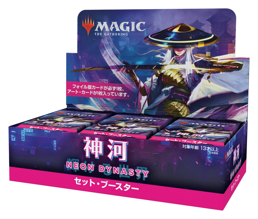 Kamigawa: Neon Dynasty: "Set Booster"