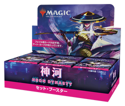 Kamigawa: Neon Dynasty: "Set Booster"