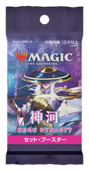 Kamigawa: Neon Dynasty: "Set Booster"