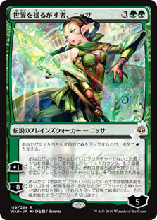 Nissa, Who Shakes the World (JP Alternate Art) [War of the Spark]