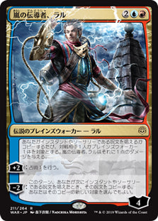 Ral, Storm Conduit (JP Alternate Art) [War of the Spark]