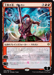 Sarkhan the Masterless (JP Alternate Art) [War of the Spark]