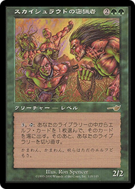 JAPANESE Skyshroud Poacher [Nemesis]