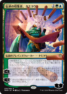 Tamiyo, Collector of Tales (JP Alternate Art) [War of the Spark]