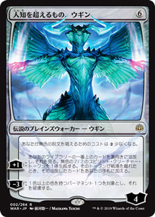 Ugin, the Ineffable (JP Alternate Art) [War of the Spark]