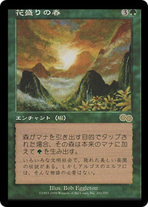 JAPANESE Vernal Bloom [Urza's Saga]